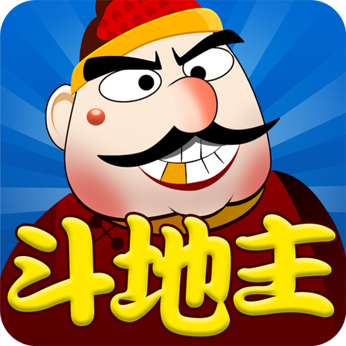 手机单机斗地主 手机单机斗地主免费版下载安装