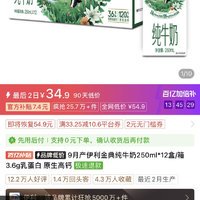 yili 伊利 9月产伊利金典纯牛奶 250ml12盒