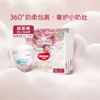 21日0点、88VIP：HUGGIES 好奇 皇家御裤 纸尿裤成长裤 S112/M92/L76/XL64/XXL56/XXXL50