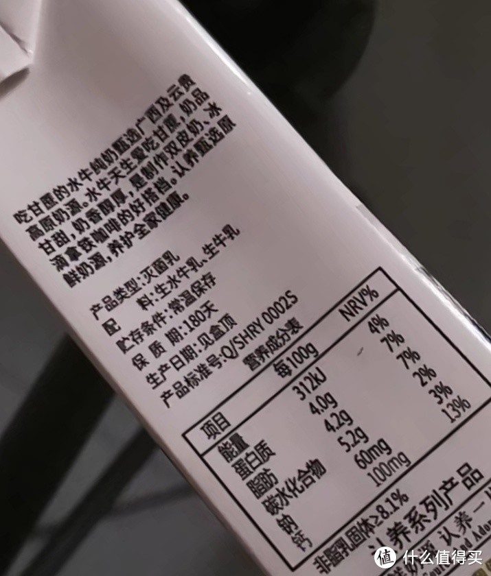 双十一晒后购之认养吃甘蔗的水牛奶 200g*3盒学生儿童营养全脂纯奶-BY