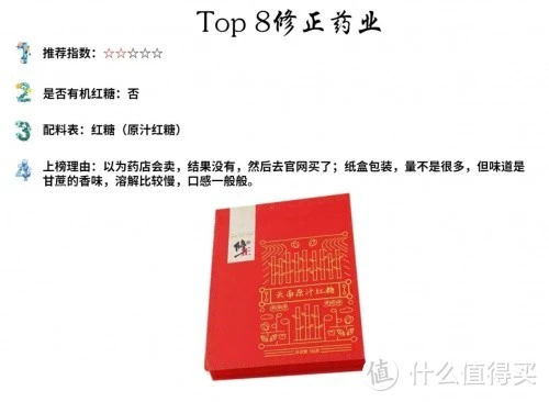 哪个牌子的老红糖最正宗好？2022年老红糖排行榜
