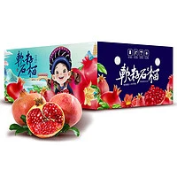 Mr.Seafood 京鲜生 突尼斯软籽石榴4.5斤装 单果250-300g 生鲜水果 源头直发包邮
