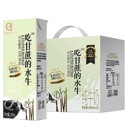 认养 纯牛奶吃甘蔗的水牛奶200ml*12盒