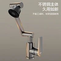 micoe 四季沐歌 机械臂万向旋转双功能水龙头 不锈钢
