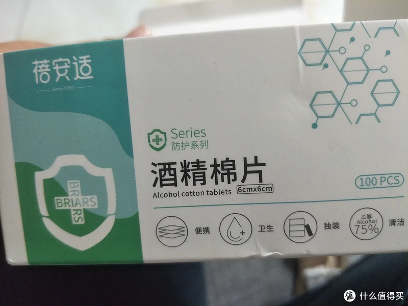 居家备的酒精消毒棉片儿。