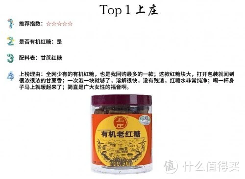 哪个牌子的老红糖最正宗好？2022年老红糖排行榜