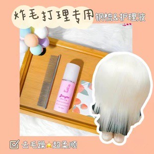 娃用梳子炸毛玩偶高温丝假发护理液钢梳20cm棉花娃娃长发打理头梳