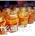 黄冰糖~古法熬制更健康