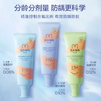 兔头妈妈 儿童牙膏 草莓味+水蜜桃味2支