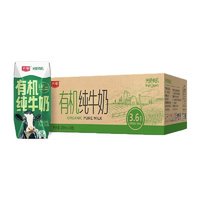 88VIP：Bright 光明 有机纯牛奶3.6g乳蛋白200mLX24礼盒装