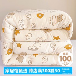 梦诗娜 100%新疆棉全棉棉花被纯棉被芯被子 秋冬被4斤150*200cm饼干熊