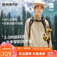 YANXUAN 网易严选 摇粒绒外套冲锋衣270g