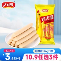 Risun 力诚 火腿肠鸡肉肠 香肠即食（3包）