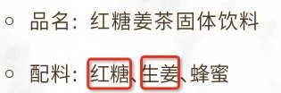 食客：别再说“多喝热水”，红糖姜茶跟这个冬天更配
