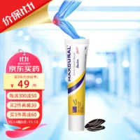 Maxcural 迈可乐 关节润滑修复膏青口素外用氨糖关节养护膏旅行装10g/支