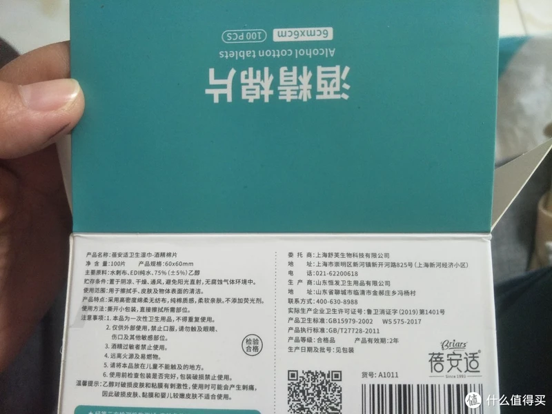 居家备的酒精消毒棉片儿。