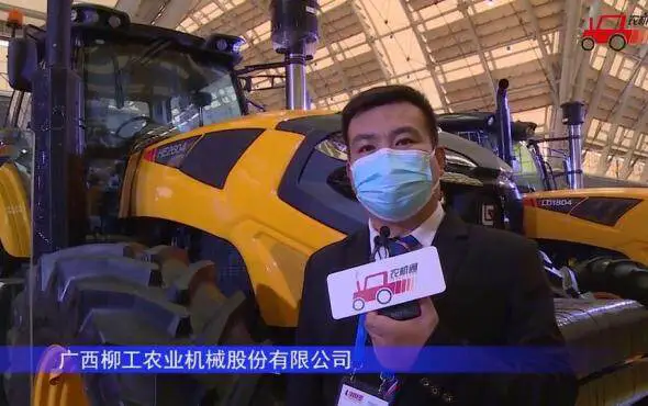 广西柳工HE2604拖拉机-2021中国农机展