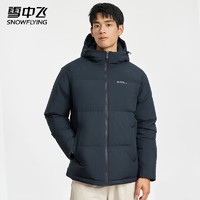 雪中飞 男士鸭绒羽绒服连帽冬防寒