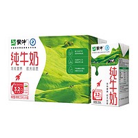今日必买：MENGNIU 蒙牛 全脂纯牛奶整箱 250ml*16盒 航天品质 每100ml含3.2g蛋白质