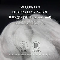 AusGolden 澳洲100%纯羊毛被A类四季被 被芯200*230cm