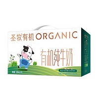 百亿补贴：圣牧 有机纯牛奶  200ml*10盒礼盒