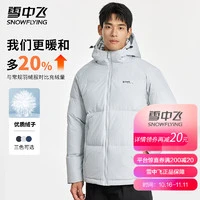 雪中飞 男士羽绒服连帽冬防寒 清仓超值断码