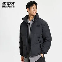 雪中飞 男士立领防寒羽绒服 161g高充绒 X401415941F