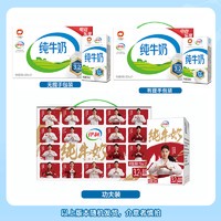 88VIP：yili 伊利 无菌砖纯牛奶 250ml*21盒