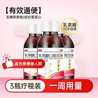 美罗 乳果糖口服溶液100M