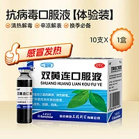 哈药三精 双黄连口服液10ml*20支*两盒