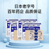 Hisamitsu 久光制药 日本久光制药膏药镇痛贴消炎止痛膏贴7枚*16久光贴膏药膏