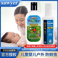 SAWYER 索耶防蚊乳液儿童婴儿户外乳液177ml+喷雾118ml
