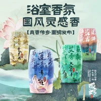 YANXUAN 网易严选 国风系列香氛400ml（任选4件）