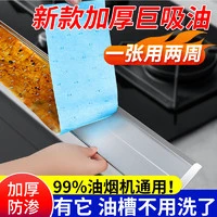 珺北 加厚油烟机吸油纸 50条