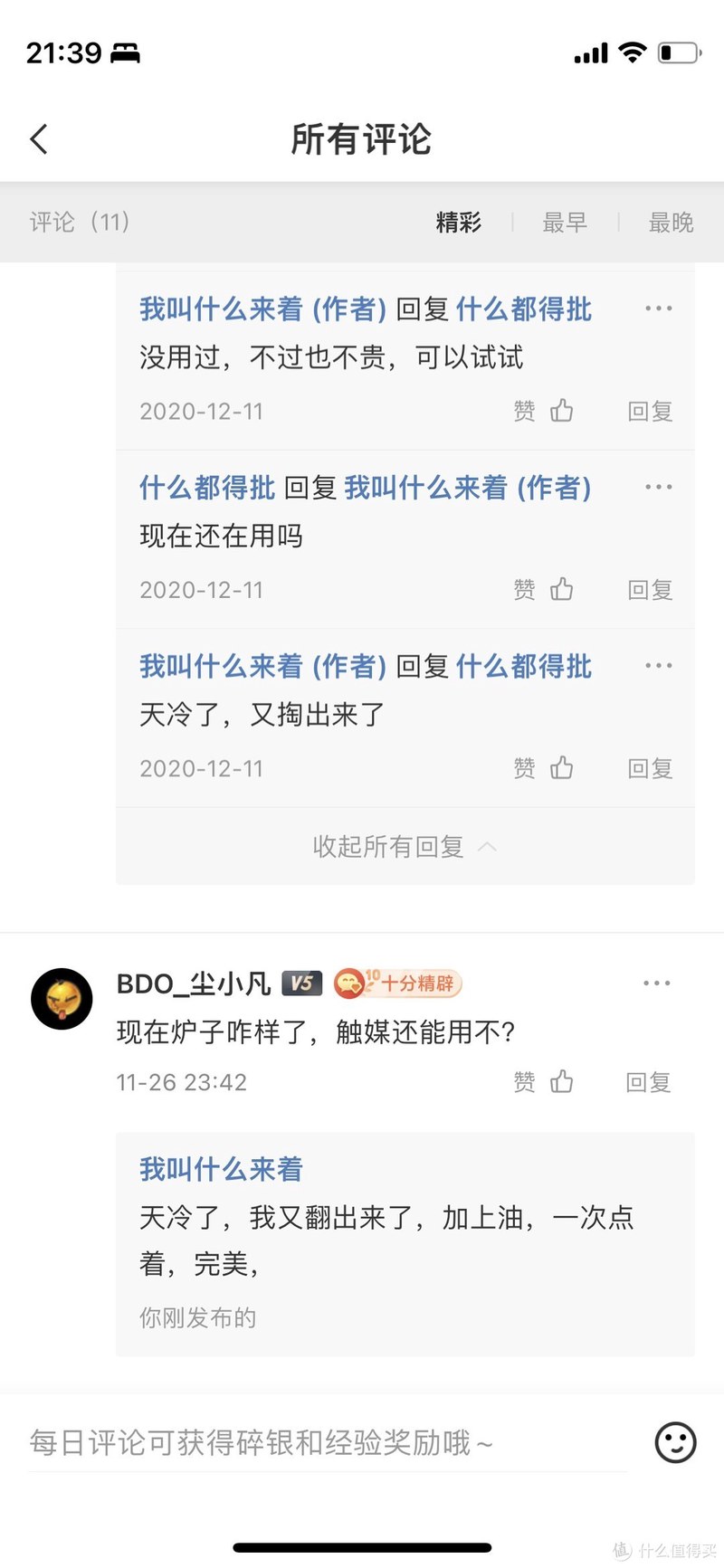 19年购入之双枪怀炉后续