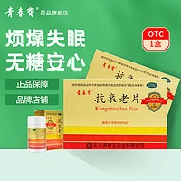 青春宝 凑单289元，青春宝抗衰老片补气血失眠80片*6瓶*1盒