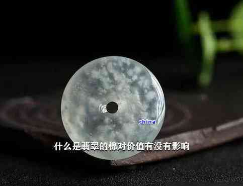 翡翠棉和冰渣怎么分，区分翡翠中的棉与冰渣：你需要知道的关键点