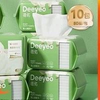 88VIP、今日必买：Deeyeo 德佑 婴儿绵柔巾洗脸巾 80抽*10包