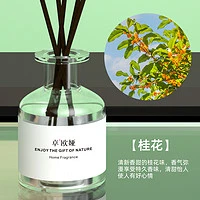 棉之朴良品 香薰桂花香薰补充液家用室内房间卫生间厕所持久栀子花香氛精油