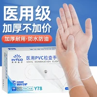 英科医疗 PVC一次性手套 食品级厨房洗碗餐饮家务防水检查 L大码 100只