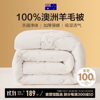 BEYOND 博洋 母婴A类抑菌100%羊毛被 4.6斤150
