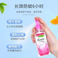 哲匠心 家用驱蚊喷雾 80ml 随机香味