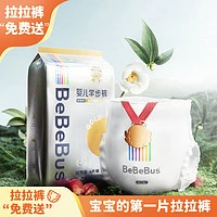 BeBeBus 零元购：bebebus金标成长裤XL码4片*2包试用装学步裤