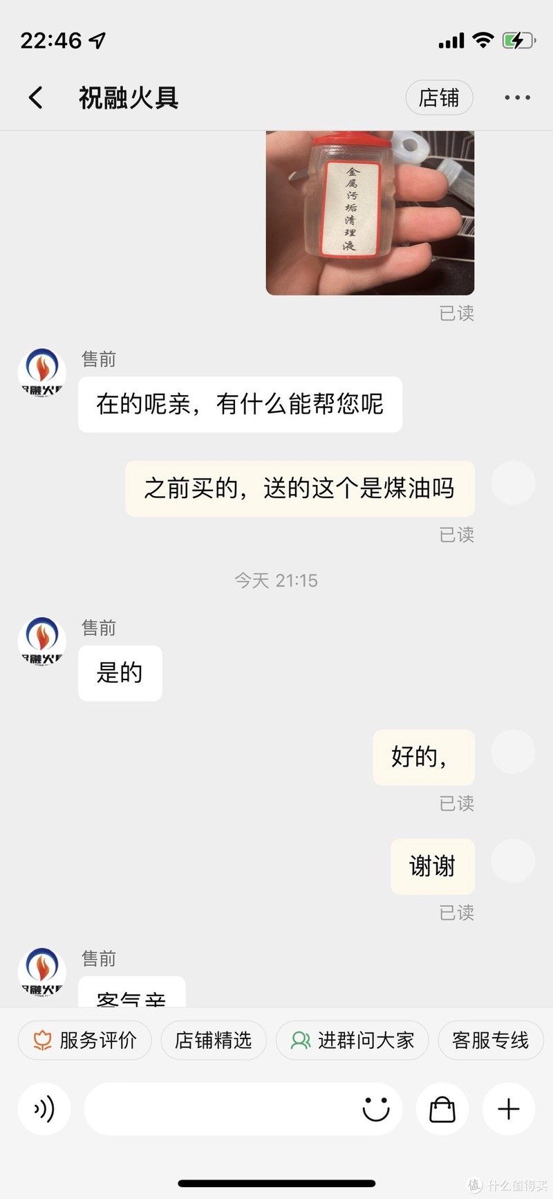 19年购入之双枪怀炉后续