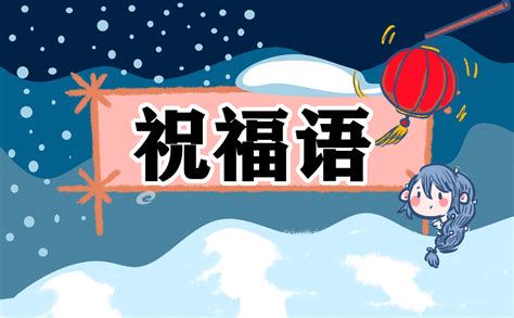 为一对新人送祝福的话，祝福一对新人的祝福语