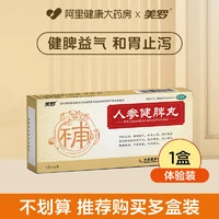 美罗 人参健脾丸6g*10丸