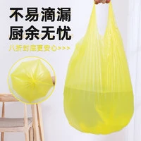E-CLEAN e洁 背心式垃圾袋 手提一次性绑提袋 200只（45*59cm）