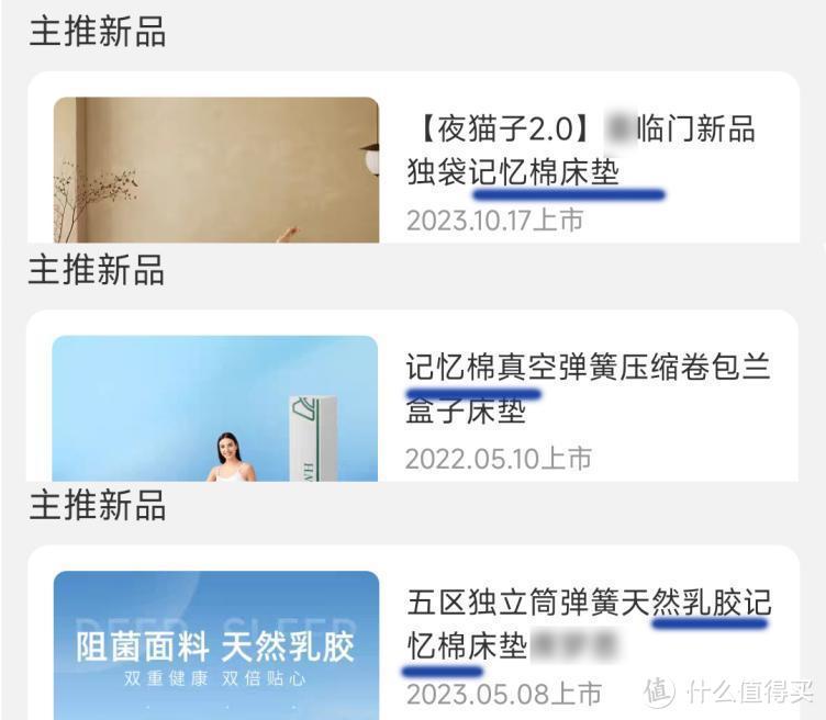 国内大牌纷纷推出记忆棉新品床垫