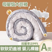 圣希德 A类大豆纤维被 立体边-海贝灰 150