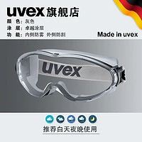 UVEX 优唯斯 9002285 护目镜 灰色